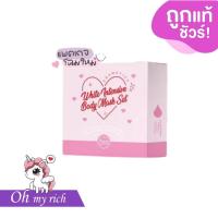 ราคา Valenwhite body mask ครีมขัดผิววาเลนไวท์ --✿ (41118580107)