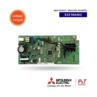 ราคา E2219A452 แผงบอร์ดคอยล์เย็น แผงวงจรแอร์ Mitsubishi Electric อะไหล่แอร์ แท้ MSY-GN30VF-T1 (21481714876)