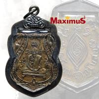 ราคา เหรียญหลวงพ่อกลั่น วัดพระญาติ ปี2469 พร้อมเลี่ยมกรอบผสม (44200875030)