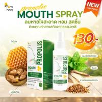 ราคา Fora Bee กรีน พรอพอลิส เม้าท์ สเปรย์ Green Propolis Mouth Spray (20ml) (20586301146)