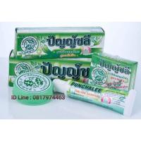 ราคา ยาสีฟันสมุนไพรสูตรเข้มข้น ปัญญ์ชลี ขนาด 80 กรัม ของแท้ (15306405798)
