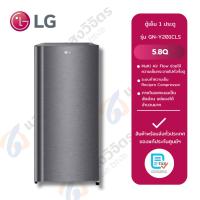ราคา LG ตู้เย็น 1 ประตู รุ่น GN-Y201CLS.APZPLMT (5.8 Q) (18385333394)