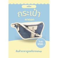 ราคา Playboy กระเป๋าคาดอกคาดเอวผู้หญิง แท้มือ1 (53100676053)