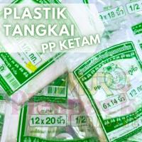 ราคา กระเป๋าพลาสติก SINGLET กระเป๋าพลาสติก 9X18/ 12X20 (22243344619)