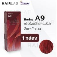 ราคา พร้อมส่ง - Berina A9 เบอริน่า A9 สีย้อมผม สีแดงโกเมน ยาย้อมผม ปิดผมหงอก ปิดผมขาว ครีมเปลี่ยนสีผม ราคาถูก (4579208878)
