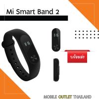 ราคา Xiaomi Mi Band 2 Smart Wristband สายรัดข้อมืออัจฉริยะ สีดำ (6351910159)