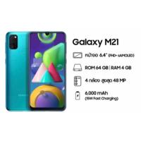 ราคา (ผ่อนชำระ 0%) Samsung M21 4/64GB เครื่องศูนย์ไทย (ใส่โค้ด MBMAY20 ได้ coin 8%) (4326783047)