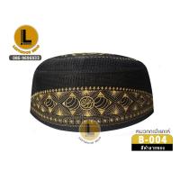 ราคา CHAREEF B-004 หมวกกะปิเยาะห์สีดำลายทอง (869965121)