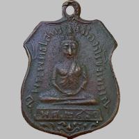 ราคา หลวงพ่อโสธร พระพุทธโสธร พระเครื่อง ตรงปก (20273682176)