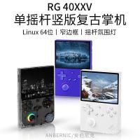ราคา ANBERNIC Ambernick สไตล์ใหม่ RG40XX V รุ่นแนวนอน Retro เกมคอนโซลมือถือ PSP ออนไลน์ IE7O (45951510863)