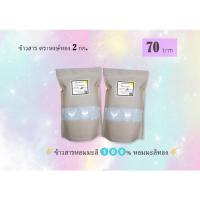 ราคา ข้าวสารหอมมะลิ 100% หอมมะลิทอง ตราหงษ์ทอง แพ็คด้วยถุงคราฟท์ 2 กก. (ตักแบ่งจากกระสอบใหญ่) ราคาโรงสี ‍ (12350059571)