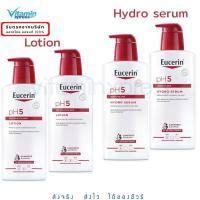 ราคา แพคคู่- Eucerin ยูเซอริน Eucerin pH5 SENSITIVE SKIN HYDRO SERUM 400 ML/ Lotion 400m (14661531746)
