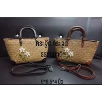 ราคา กระเป๋ากระจูดหูไม้สายสะพายหนัง (3817495774)