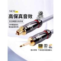 ราคา SKW High-End Fever Digital Optical Fiber Cable สายสัญญาณเสียงสแควร์ถึงรอบ opt โปรเจคเตอร์เครื่องเล่นสายการเชื่อมต่อเสียง chenN2 (44024656317)