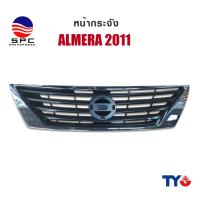 ราคา หน้ากระจัง รุ่น NISSAN ALMERA ปี 2012 / งานไต้หวัน (40264796195)