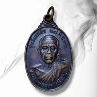 ราคา เหรียญหลวงพ่อคูณ รุ่นรับเสด็จ ปี 2536 (28966172821)