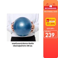 ราคา (ส่งด่วน Express Deli ทักได้) Domyos ลูกบอลออกกำลังกาย บอลโยคะ ขนาดเล็ก Pilates softball (3183167951)