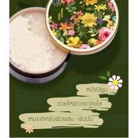 ราคา แป้งศรีจันทร์ Tananka Gold Powder Mask แป้งทานาคา (25057169739)