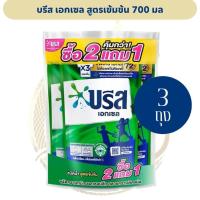 ราคา [3 ถุง] น้ำยาซักผ้าบรีสเอกเซล ปริมาณ 700 มล. (29975526141)