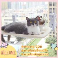 ราคา เปลแมวติดกระจก เปลแมวพร้อม เปลแมว ที่นอนแมว เปลแมวติดหน้าต่าง ติดกระจก ที่นอนแมว (26253703887)