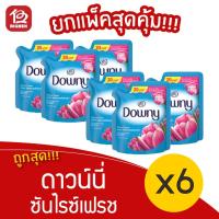 ราคา [[ 2 แพ็ค ]] Downy ดาวน์นี่ ปรับผ้านุ่ม ซันไรซ์เฟรช 100 มล.x 6ถุง (4997630958)
