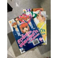 ราคา สาวขี้เซากับหนุ่มเอาแต่ใจ(มือสอง) (29304055851)