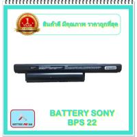 ราคา BATTERY SONY BPS22 สำหรับ VAIO VPC-E,VPC-E1Z1E, VPC-EA12, VPC-EA13, VPC-EA15 Series / แบตเตอรี่โน๊ตบุ๊คโซนี่ - พร้อมส่ง (10861616128)
