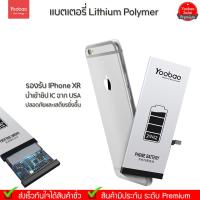 ราคา Yoobao Battery iPhone XR 2942mAh Mobile Phone Lithium (7170448727)
