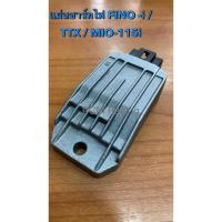 ราคา แผ่นชาร์ทFINO115i,MIO115i,TTX แท้WS(YAMAHA) แผ่นชาร์ทmio115i,แผ่นชาร์ทฟิโน115i (27862658486)