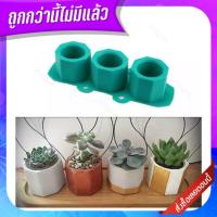ราคา แม่พิมพ์ซิลิโคน รูปทรงกระถางต้น ต้นกระบองเพชร ถูกที่สุด (9138865606)