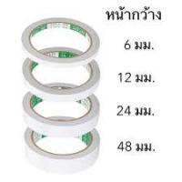 ราคา [ยกลัง] เทปกาวสองหน้า BK ม้วนใหญ่ ยาว 20 หลา เทปเยื่อกาวสองหน้า เทปกาว 2 หน้า มีทุกขนาด (9312458558)