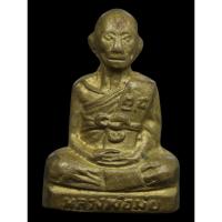 ราคา รูปเหมือนปั๊ม หลวงพ่อมุ่ย วัดดอนไร่ (A205) *รับประกันตรงตามรูปภาพ* (22524814828)