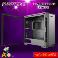 ราคา CASE (เคสคอมพิวเตอร์) ENTHOO EVOLV X ATX DRGB GALAXY SILVER TEMPERED GLASS (สีดำ) ของแท้ ประกัน2ปี (24820841444)