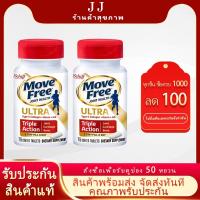 ราคา move free ของแท้ Schiff Move Free Ultra Triple Joint Supplement 75 เม็ด (23283750782)