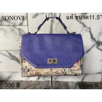 ราคา กระเป๋า SONOVI แท้ มือสอง สภาพดี ถือได้ สะพายได้ ลายน่ารัก ใส่ของจุๆ (15195356389)