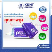 ราคา KKNT |กระดาษต่อเนื่อง T.K.S 9x11 กระดาษพิมพ์ ไม่มีเส้น 1/2/3/4 ชั้น แบบมีคาร์บอนและไม่มีคาร์บอน (6239278971)