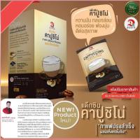 ราคา กาแฟคาปูชิโน่ ปรุงสำเร็จรูปผสมเห็ดหลินจือ (CAPPUCCINO) ขนาด 1กล่อง บรรจุ15 ซอง (5231851683)