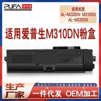ราคา เหมาะสําหรับ Epson M310DN ตลับหมึกผง ALM220 320DN ตลับหมึกเครื่องถ่ายเอกสารผงหมึก C13S110080กลองซีลีเนียม (52651595243)