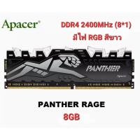 ราคา RAM Apacer DDR4 (2400) 8GB มีไฟ RGB (12775342535)