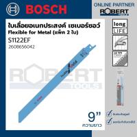 ราคา Bosch รุ่น S1122EF ใบเลื่อยอเนกประสงค์ Flexible for Metal เซเบอร์ซอว์ 2 ชิ้น (2608656042) (11767784210)
