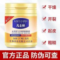 ราคา Kafman Hand Cream Moisturizer Antifreeze Anti-Cracking Body Lotion นักเรียน 300ml/ขวด Vaseline Moisturizing Body Lotion (40124275269)