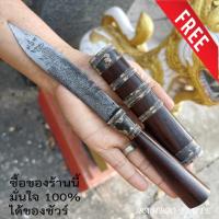 ราคา มีดหมอ หลวงพ่อกวย วัดโฆสิตาราม ชัยนาท ยาว 9.5 นิ้ว ใบมีด 5 นิ้ว ด้ามฝักไม้มงคล ฟรีผ้ายันต์ปี63 มีดหมอ หลวงพ่อกวย พกพา (9427391854)