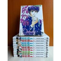 ราคา คนอ่านอดีต เล่ม 1 - 10 ครบจบ ยกชุด (20687982652)