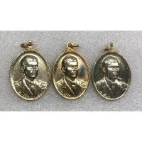 ราคา เหรียญรัชกาลที่10 ทรงพระราชทานที่ระลึก สร้างโรงพยาบาลสวรรคโลก (20659119414)