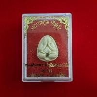 ราคา พระปิดตาหลวงพ่อคูณ รุ่นทรงเสด็จพระราชดำเนินตัดลูกนิมิต ฝังตะกรุด ปี 2536 วัดบ้านไร่ พร้อมกล่องเดิม (42357311478)