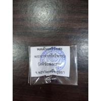 ราคา เงินพดด้วงศรีรัตสะ พระอาจารย์ตรีพรหม วัดพิชัยสงคราม อยุธยา ผ่านพิธีปลุกเสกแล้ว (29004398436)