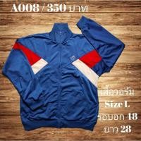 ราคา แจ็คเก็ตวอร์ม แจ็คเก็ตทีม usa งานแท้ งานสวยมาก (19541175418)