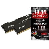 ราคา ⚡️กรุงเทพฯด่วน1ชั่วโมง⚡️ KINGSTON HYPERX FURY BLACK HX424C15FBK2/8 8GB4X2 RAM PC DDR4/2400 ประกันตลอดอายุการใช้งาน (2686658843)