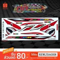 ราคา สติ๊กเกอร์ WAVE 110I ลายฉลาม (1291339138)