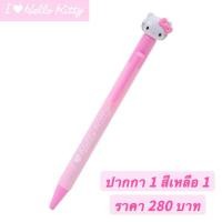 ราคา พร้อมส่ง! ปากกาคิตตี้สีขมพูอ่อน ซานริโอ้ คอล I Love Hello Kitty Sanrio ของแท้จากญี่ปุ่น (52650882160)